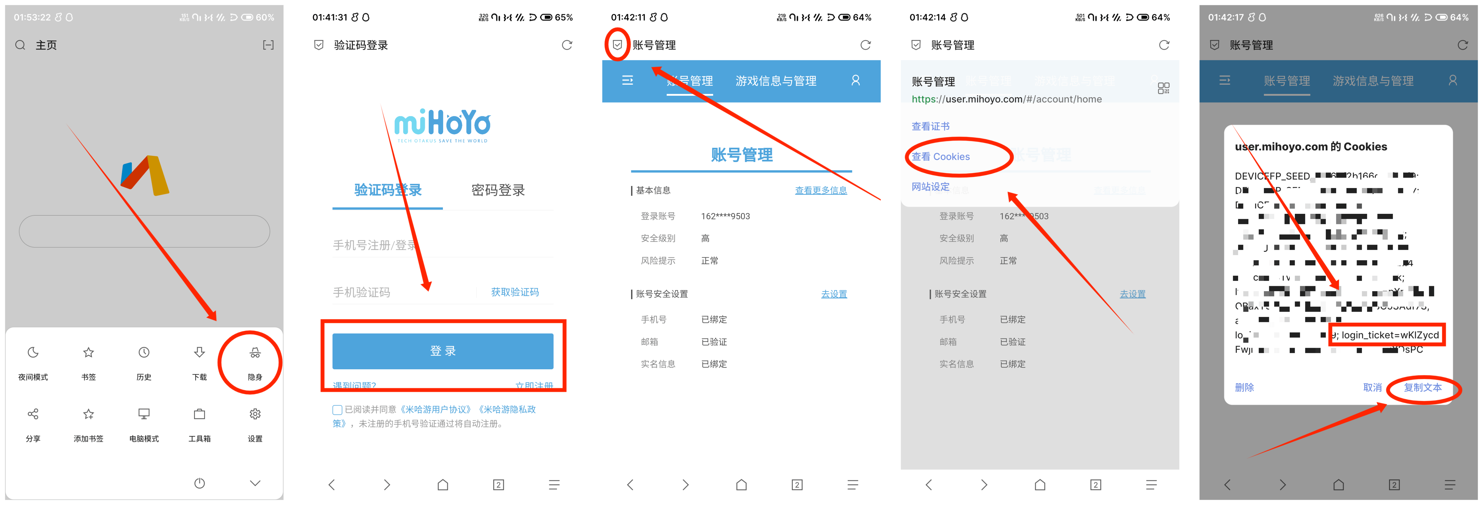 Via米哈游通行证操作图